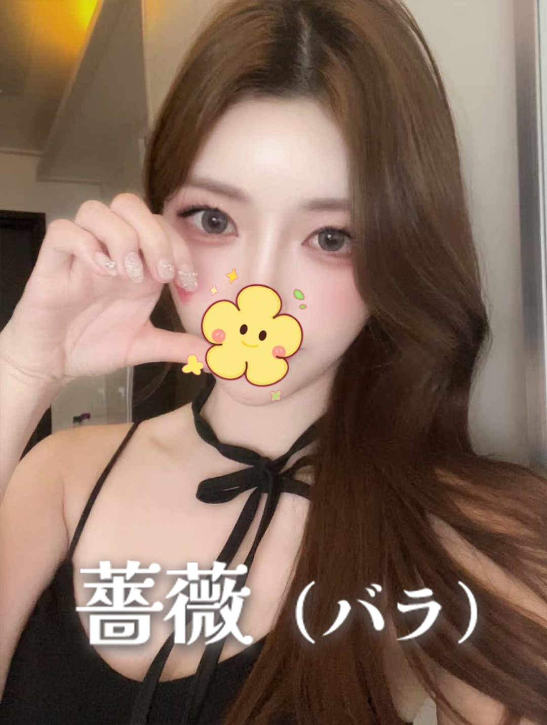 なな